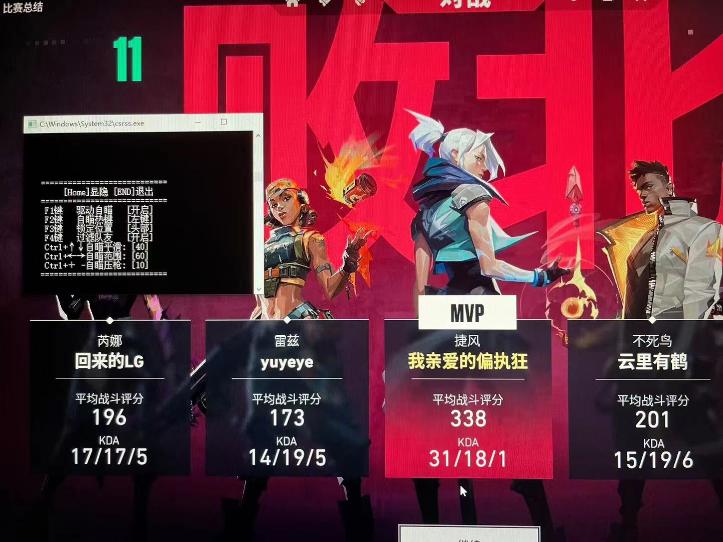 无畏契约手机开挂免费软件-极速雷达追踪防封黑科技辅助，畅享竞技巅峰